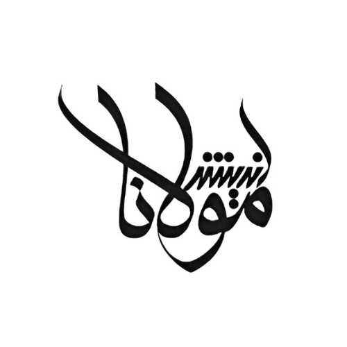 اندیشه مولانا