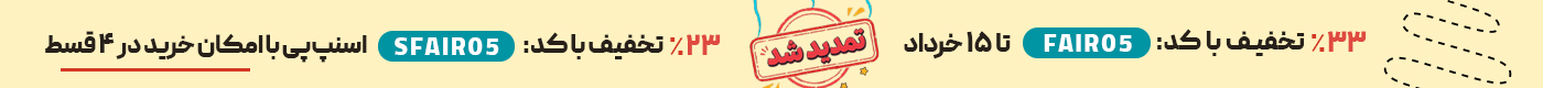 تمدید نمایشگاه / اسنپ پی