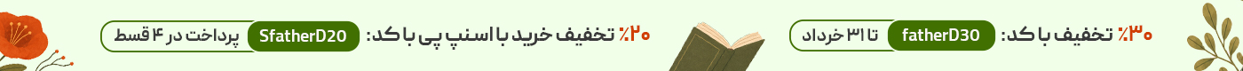 روز جهانی پدر
