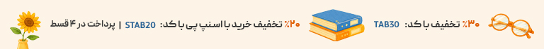 کمپین تابستانه